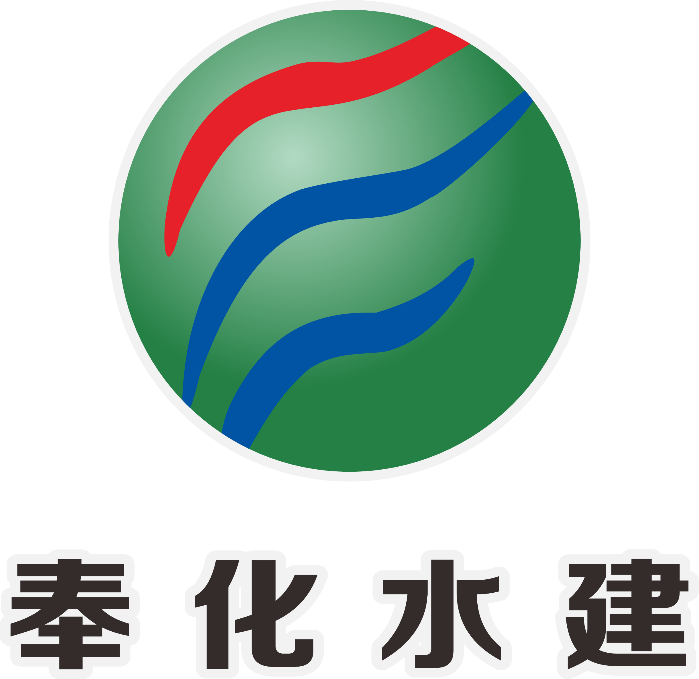 宁波奉化水利水电生态建设有限公司